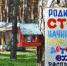 Более 56 тысяч юных омичей отдохнули в детских оздоровительных лагерях - Вечерний Омск