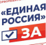 «Единая Россия» за сохранение культурного наследия! - Вечерний Омск