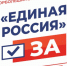 «Единая Россия» за сохранение культурного наследия! - СуперОмск