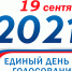 Итоги выборов. Поздравляем наших товарищей! - КПРФ