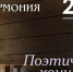 Когда вы в последний раз слышали голос своей души? - СуперОмск