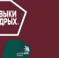 В Новосибирской области работает Центр управления соревнованиями IV чемпионата «Навыки мудрых» - Om1.Ru