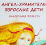 Как написать книгу? - Газета Омский пригород