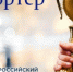 Пять омских компаний стали лучшими в Сибири и получили премии «Экспортер года» - Вечерний Омск