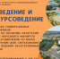 Омичей обучат краеведению и экскурсоведению - ИА Омск здесь