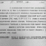 Приказ подписанный М_А_Болотовым_1941 г. - УМВД Омской области