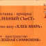 В Омске отпраздновали День хлеба - Вечерний Омск