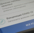 В Омске решат судьбу масочного режима и QR-кодов - Gorod55.Ru