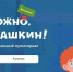 Маленьким омичам предлагают мультсериал о детской безопасности   - Вечерний Омск