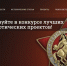 Омичам предлагают участие в викторине, флешмобе и конкурсе ко Дню народного единства - Правительство Омской области