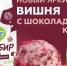 «Вишенка на торте»: новосибирцам представили новинку от фабрики мороженого «Купино» - Om1.Ru