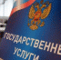 Государственные услуги в сфере миграции - Газета Омский пригород