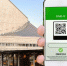 Новосибирцы могут получить QR-код через приложение «Сбербанк Онлайн»: как это сделать - Om1.Ru