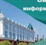 Состоялось очередное заседание ректората ОмГМУ - ОмГМУ