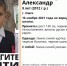 В Омске разыскивают девятилетнего мальчика, который не вернулся домой из школы - ИА Новый Омск