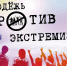 В Омске обсудят взаимодействие государства и церкви в вопросах противодействия идеологии терроризма - Минобрнауки Омской области