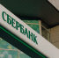 В Омске цену здания Сбербанка у «Зеленого острова» понизили на 47 млн рублей - Gorod55.Ru