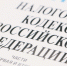 В Омске бывший главный налоговик попался на подделке документов - Gorod55.Ru