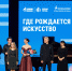 Фестиваль «Где рождается искусство» пройдет в Омске при поддержке ОНПЗ - ОАО Газпромнефть-Омск