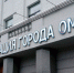 Появился 25-й кандидат на должность мэра Омска - Gorod55.Ru