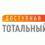 Омичи могут присоединиться к тотальному тестированию «Доступная среда» - Минспорт Омской области
