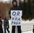 Двоих противников QR-кодов задержали на митинге в Новосибирске - Om1.Ru