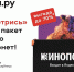 «Яндекс Плюс» теперь и в пакетном предложении «Дом.ру» - Om1.Ru