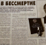День героев - 2002 г - УМВД Омской области