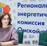 Установлена плата за подключение к водоснабжению новостроек по ул. Волгоградской - Энергетическая комиссия