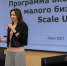 В Омске подвели итоги реализации бесплатной программы наставничества для предпринимателей Scale Up - Министерство Экономики