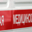 Губернатор Кемеровской области попал в ДТП - Gorod55.Ru