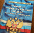 уголовно-процессуальный кодекс - РИА Омск-Информ