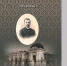 В свет вышла книга «История омского рода Батюшкиных» - ИА Омскрегион