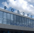 Омский аэропорт потратит на новую форму для сотрудников 49 млн рублей - Om1.Ru