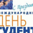 Депутат ГД РФ Олег Смолин поздравляет с Днем студента! - ОмГМУ