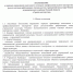 Положение о порядке проведения ежегодного конкурса профессионального мастерства среди результативно работающих специалистов учреждение культуры "Грани мастерства" - Управление культуры