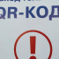 Омский ТЦ, где не проверяли QR-коды, оштрафовали на 50 тысяч - РИА Омск-Информ
