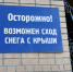 Омские УК заплатили почти 2 млн штрафов за неочищенные дворы - РИА Омск-Информ