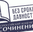 Без срока давности - Газета Омский пригород