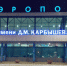 Новый лоукостер резко перестал набирать сотрудников в Омске - СуперОмск