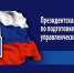 Конкурсный отбор специалистов для организаций народного хозяйства РФ - ОмГМУ