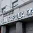В депспорта Омска пока не смогли найти постоянного руководителя - Gorod55.Ru