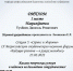Тухбиев Даниэль Ренатович - ОмАЭиП