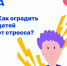 Рекомендации по информационной гигиене - ОмГПУ