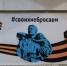 В переходе у омского кинотеатра «Маяковский» появилось граффити в поддержку российских военных - Вечерний Омск