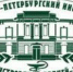 Инновации в диагностике, лечении, медико-социальной экспертизе, реабилитации: взгляд молодёжи - ОмГМУ