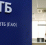 ВТБ привлек на вклады и накопительные счета 4 триллиона рублей - СуперОмск