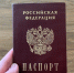 Два десятка украденных у омичей паспортов нашли на мусоросортировочном заводе - Om1.Ru