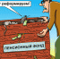 Миллиарды потеряли... И никто не ответит? - КПРФ