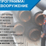Больше миллиарда инвестиций. В Новосибирске приступили к масштабному ремонту магистральных теплосетей - Om1.Ru